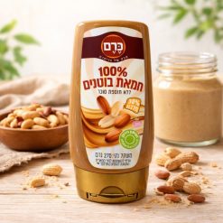 חמאת בוטנים ללא תוספת סוכר לחיץ כרם