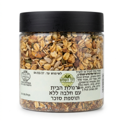 גרנולת הבית עם חלבה ללא תוספת סוכר 300 גרם
