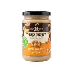 חמאת קשיו טבעית 100% – רכיב אחד בלבד 300 גרם | שקד תבור