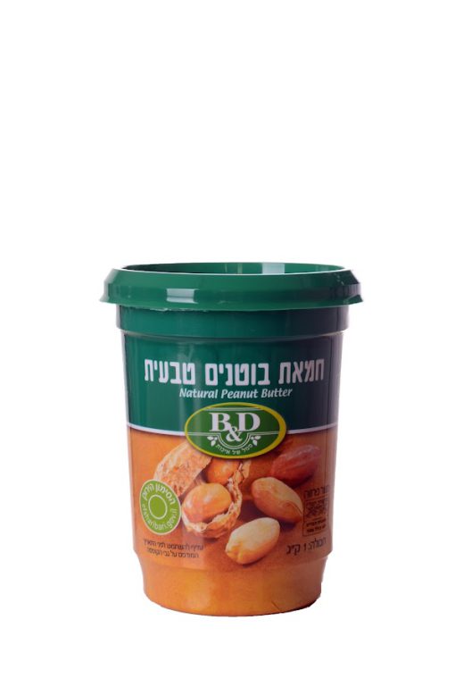 חמאת בוטנים טבעית 1 ק"ג - רטבים