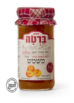 ריבת משמש דודה ברטה - רטבים