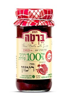 ריבת רימון דודה ברטה