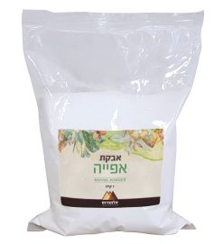 אבקת אפייה - מוצרי בישול ואפייה