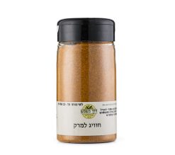 מלחיה חוויג למרק - תבלינים ארוזים