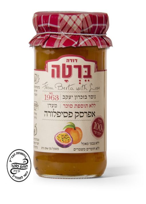 ריבת אפרסק פסיפלורה דודה ברטה - רטבים