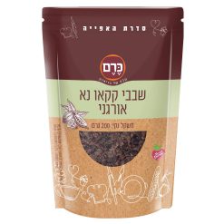 שבבי קקאו נא אורגני כרם - מוצרי בישול ואפייה