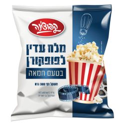 מלח עדין לפופקורן