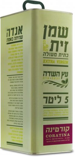 שמן זית עץ השדה זן קורטינה