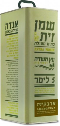 שמן זית עץ השדה זן ארבקינה