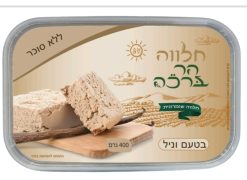 חלווה הר ברכה בטעם וניל ללא סוכר - 400 גרם