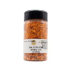 מלח חריף אש דרך השמש 200 גרם